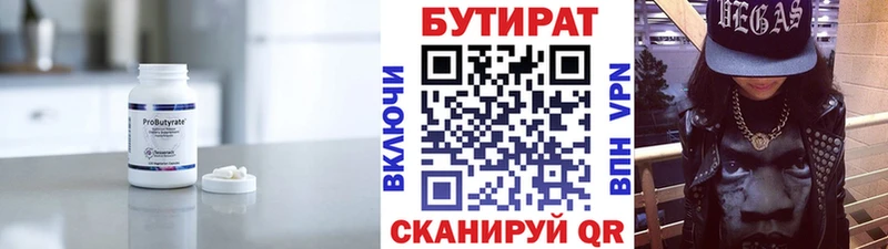 Бутират бутик omg рабочий сайт Приволжский