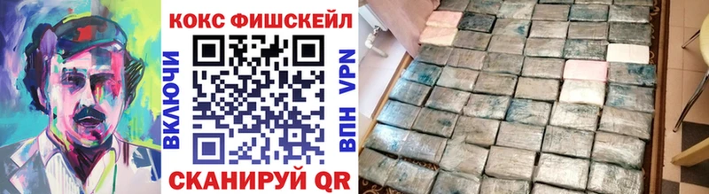 КОКАИН FishScale  Приволжский 