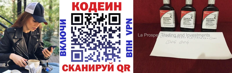 Кодеиновый сироп Lean напиток Lean (лин)  Приволжский 