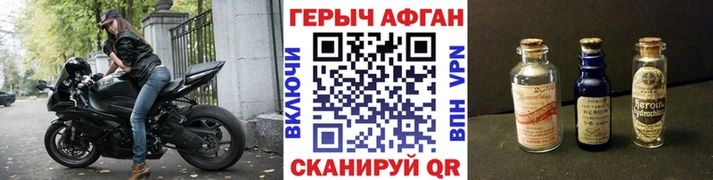 цены наркотик  Приволжский  Героин Афган 