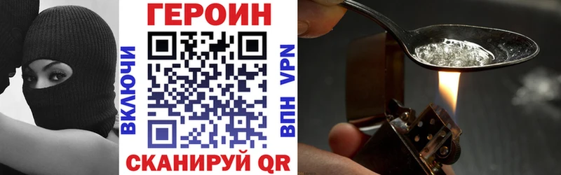 Героин хмурый Приволжский